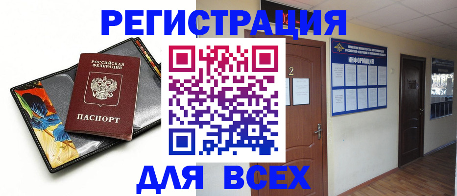 временная регистрация в Кашире