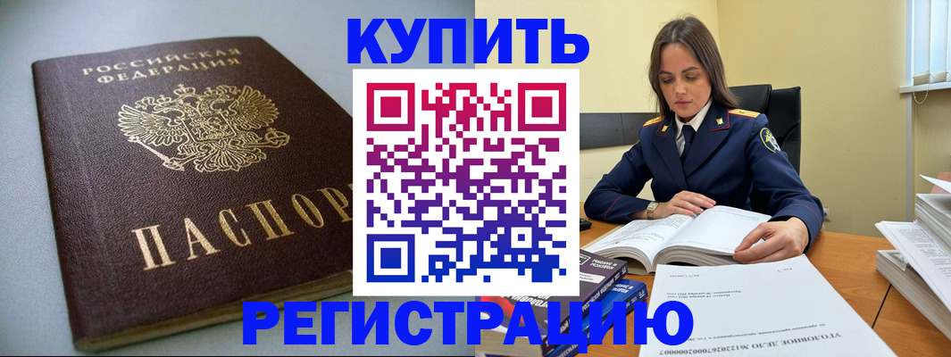 прописка для кредита в Кашире